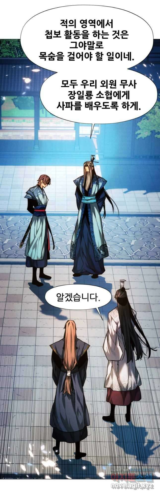 무림에 떨어진 현대인 32화 7