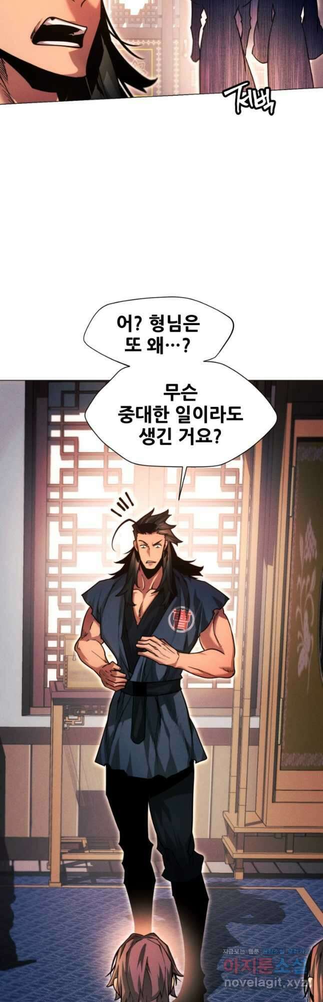 무림에 떨어진 현대인 32화 10