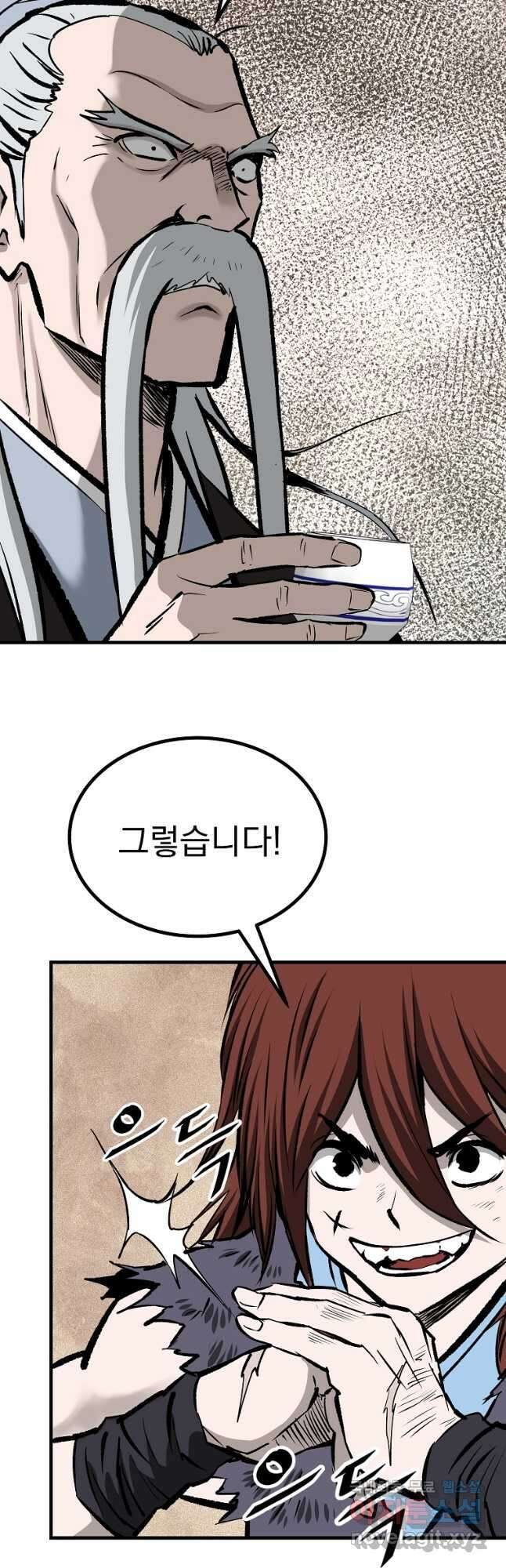 궁귀검신 궁귀의 후예 43화 4