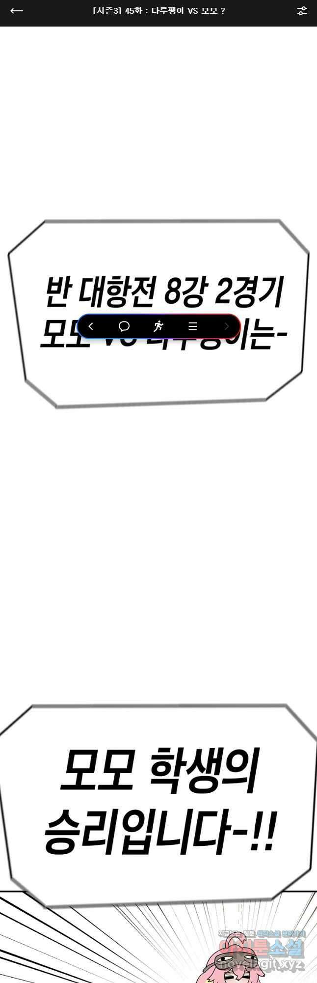 시간이 머문 집 시즌3 45화 1