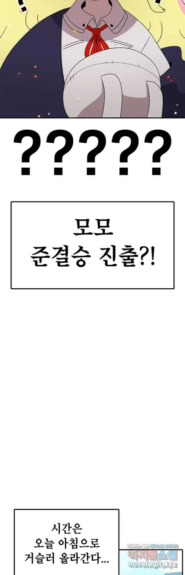 시간이 머문 집 시즌3 45화 4