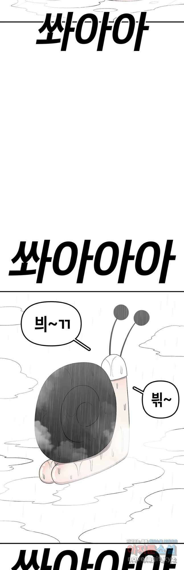 시간이 머문 집 시즌3 45화 8