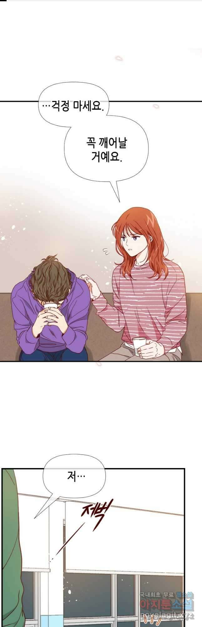 24분의 1 로맨스 142화 1