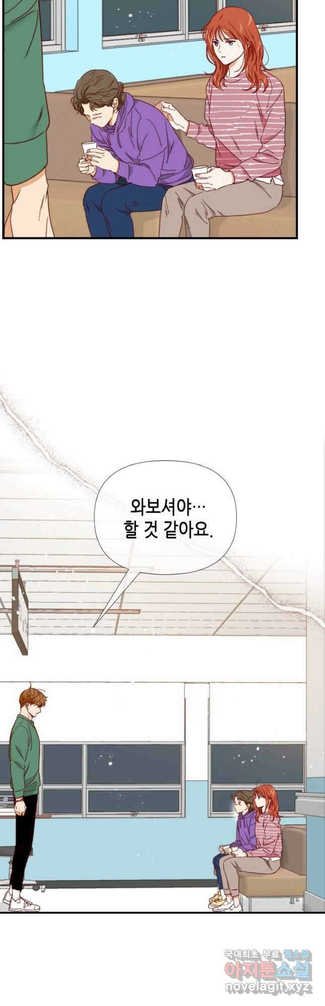 24분의 1 로맨스 142화 2