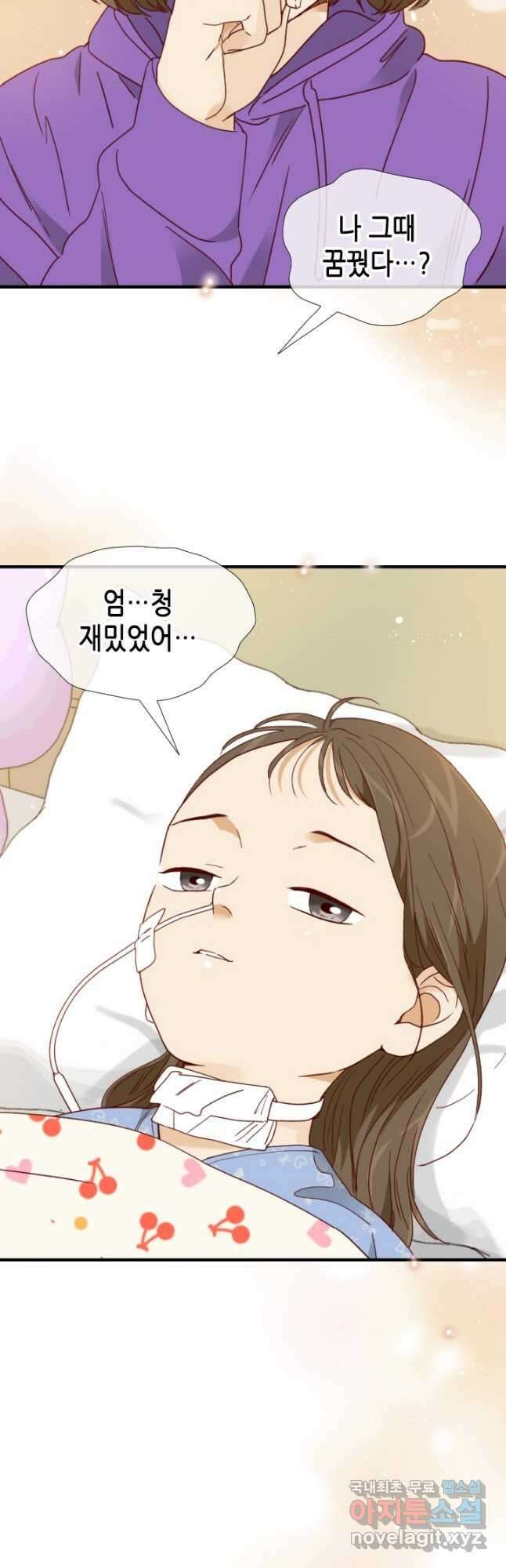 24분의 1 로맨스 142화 6