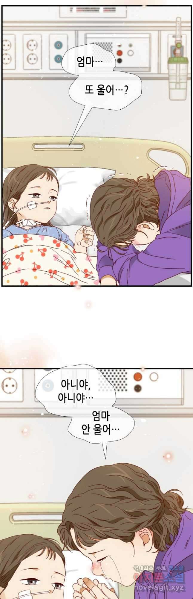 24분의 1 로맨스 142화 7