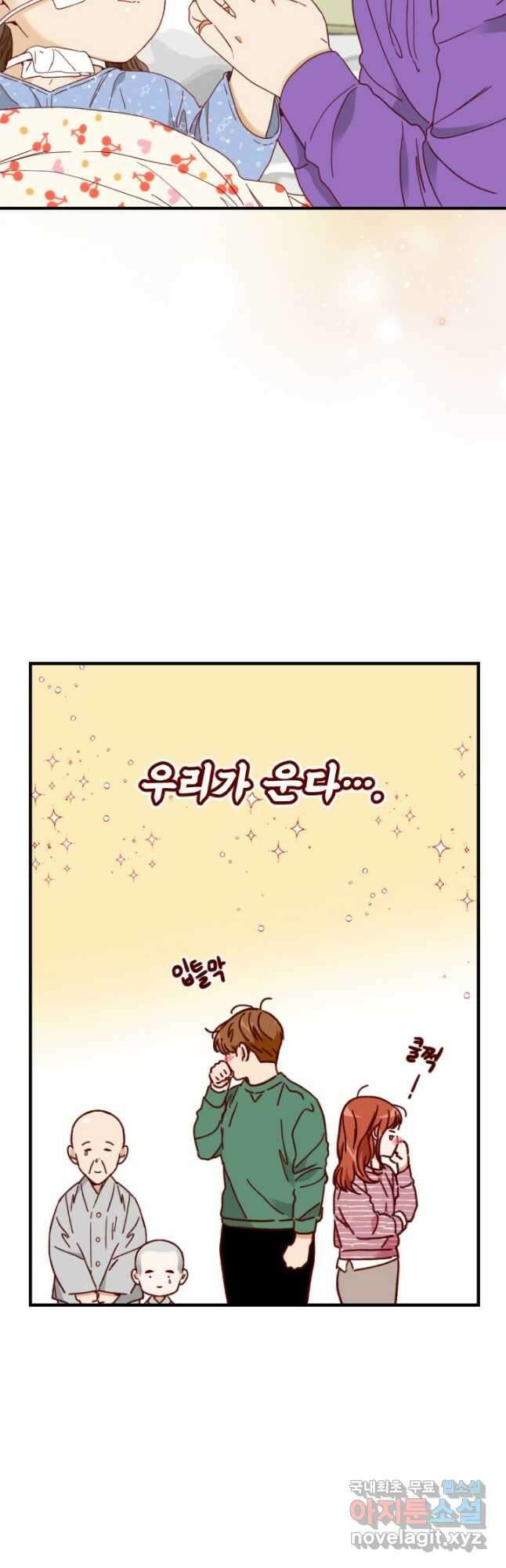24분의 1 로맨스 142화 8