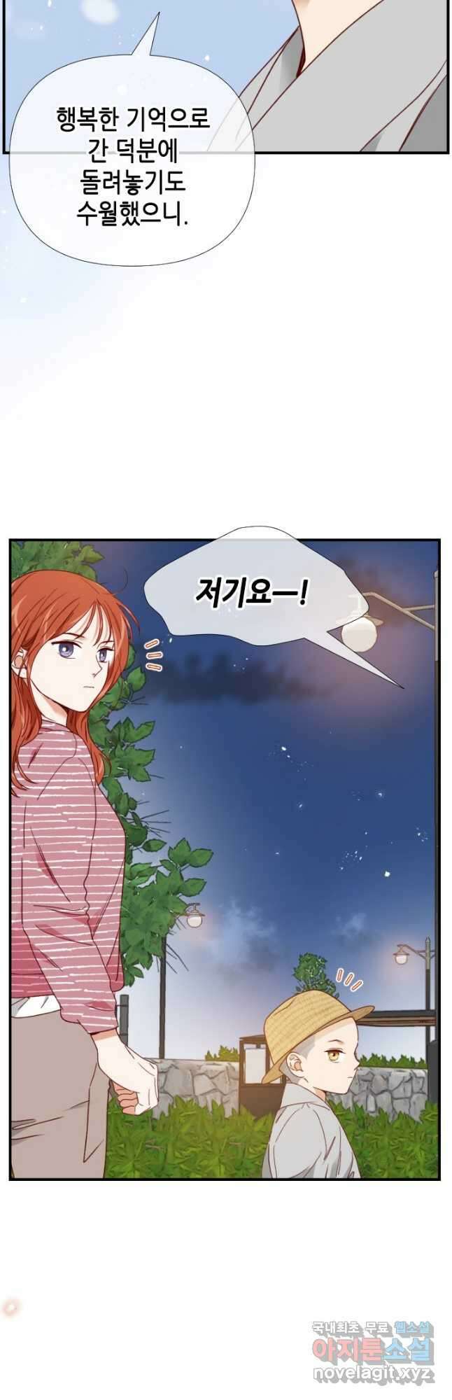 24분의 1 로맨스 142화 11