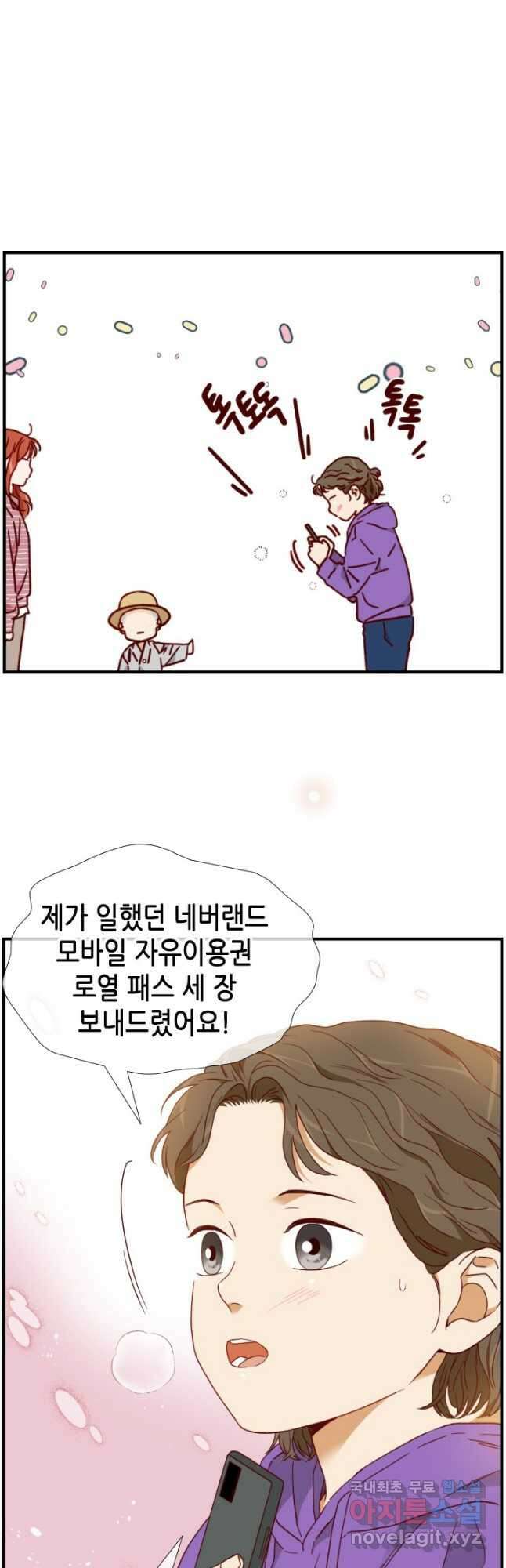 24분의 1 로맨스 142화 13