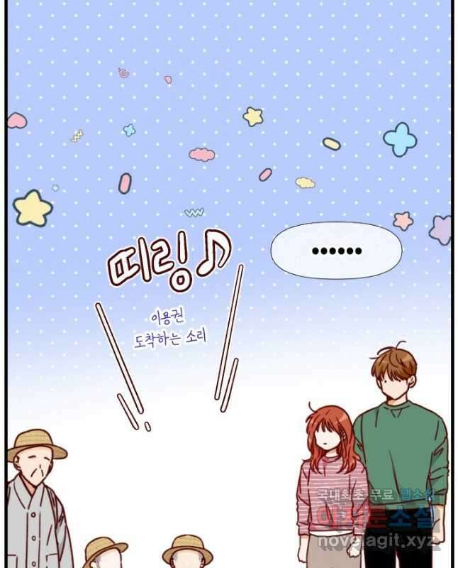 24분의 1 로맨스 142화 15