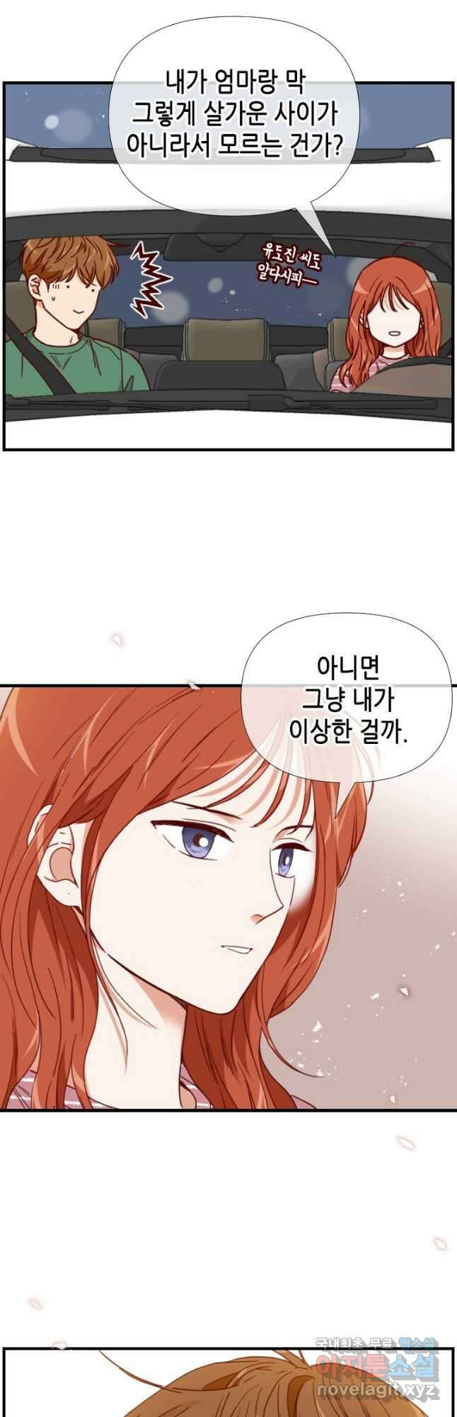 24분의 1 로맨스 142화 31