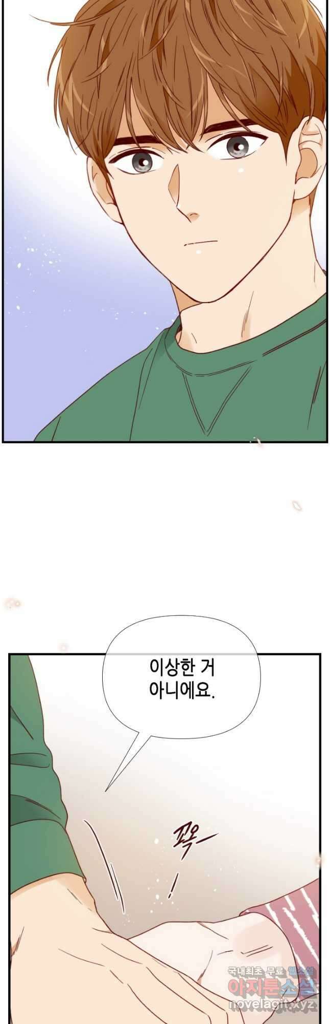 24분의 1 로맨스 142화 32