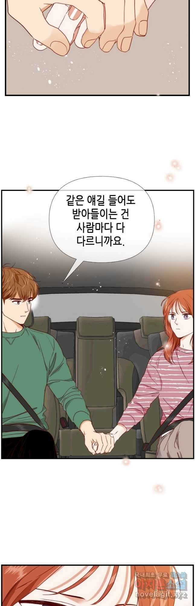 24분의 1 로맨스 142화 33