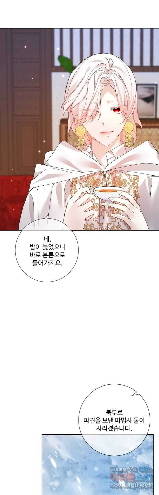 시한부 대공자비의 꽃길 라이프 44화 3