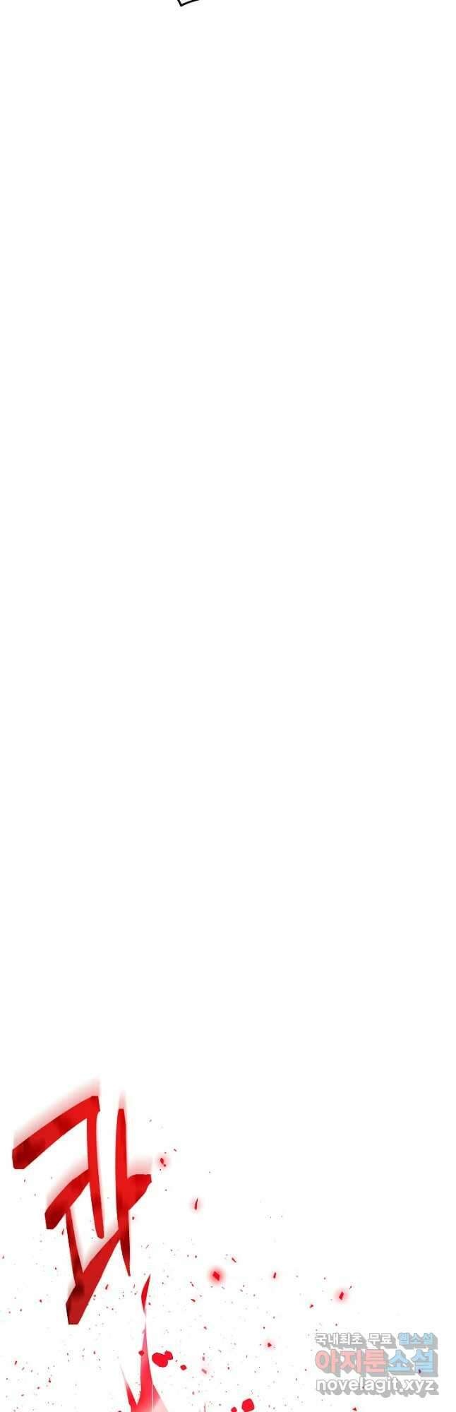 악역에게 정체를 들켜버렸다 105화 7