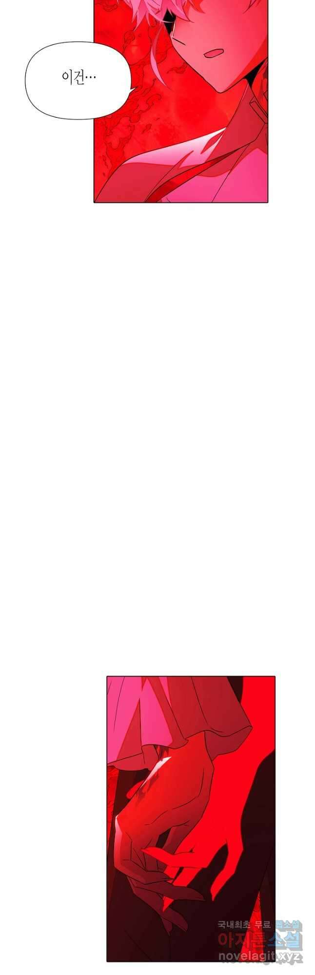 악역에게 정체를 들켜버렸다 105화 11