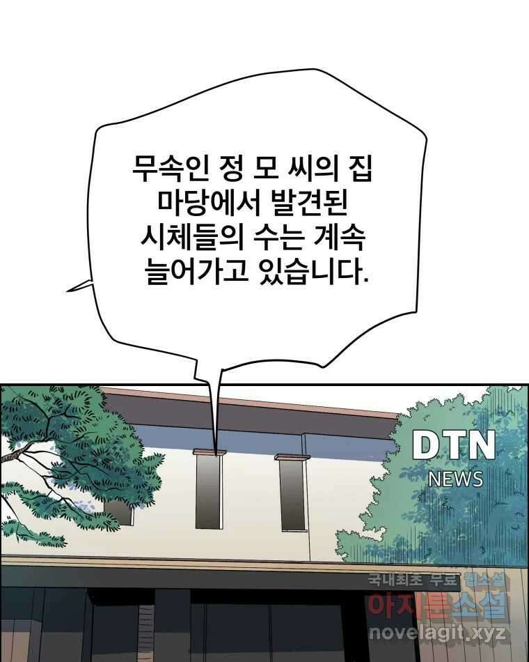도깨비언덕에 왜 왔니? 2부 해수 82 1