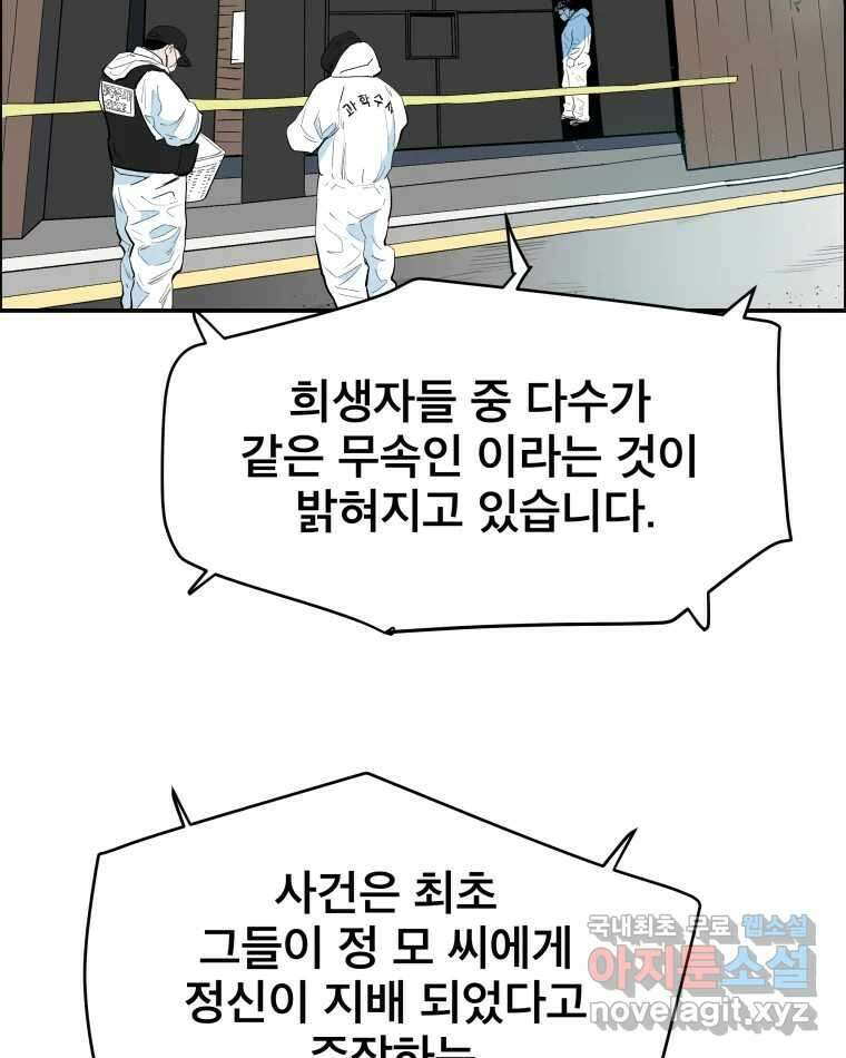 도깨비언덕에 왜 왔니? 2부 해수 82 2