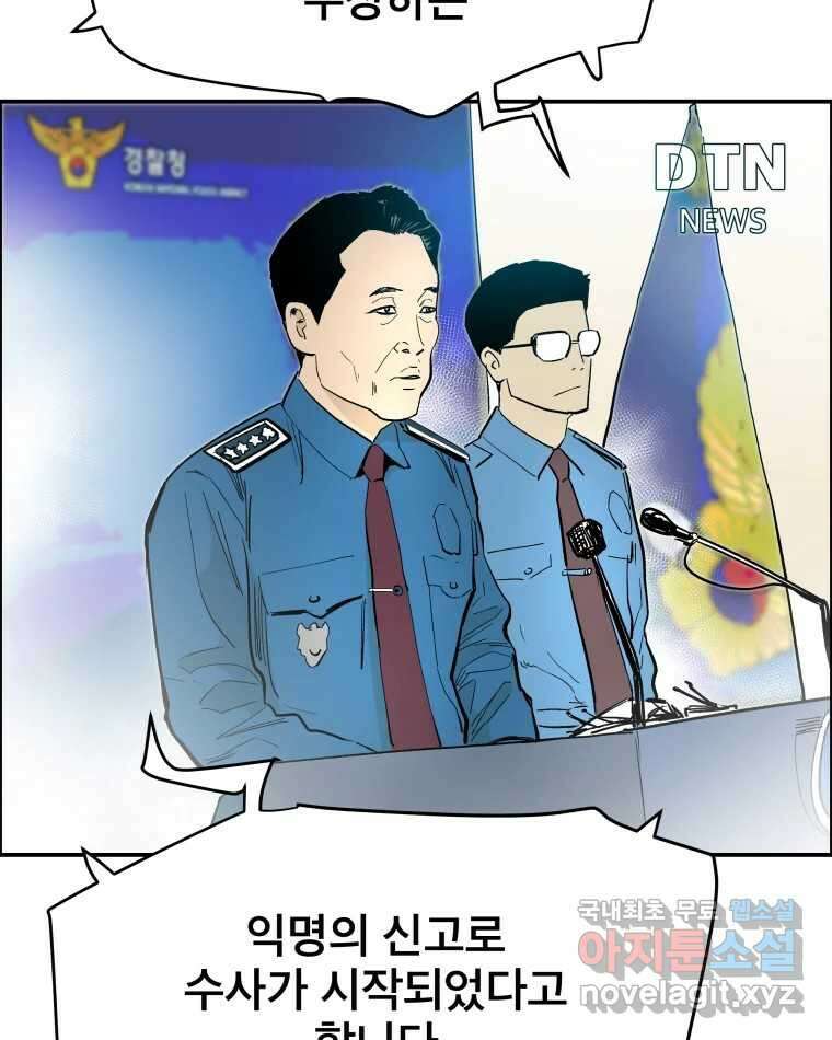 도깨비언덕에 왜 왔니? 2부 해수 82 3