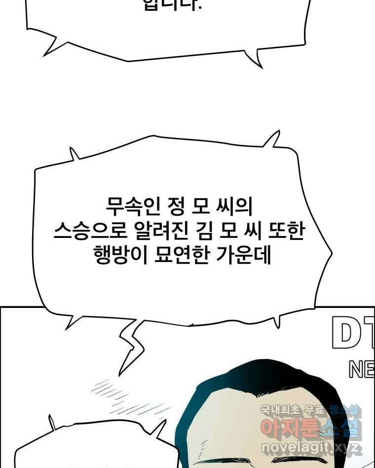 도깨비언덕에 왜 왔니? 2부 해수 82 4