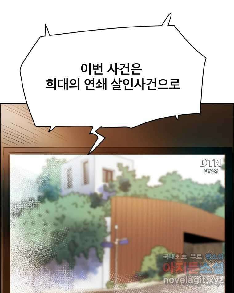 도깨비언덕에 왜 왔니? 2부 해수 82 6
