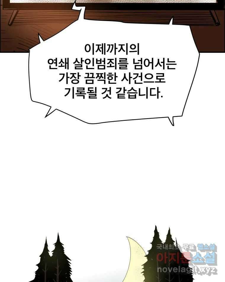 도깨비언덕에 왜 왔니? 2부 해수 82 7