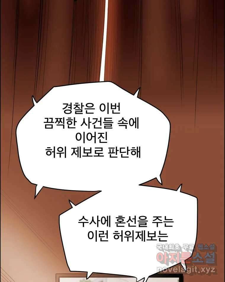 도깨비언덕에 왜 왔니? 2부 해수 82 10