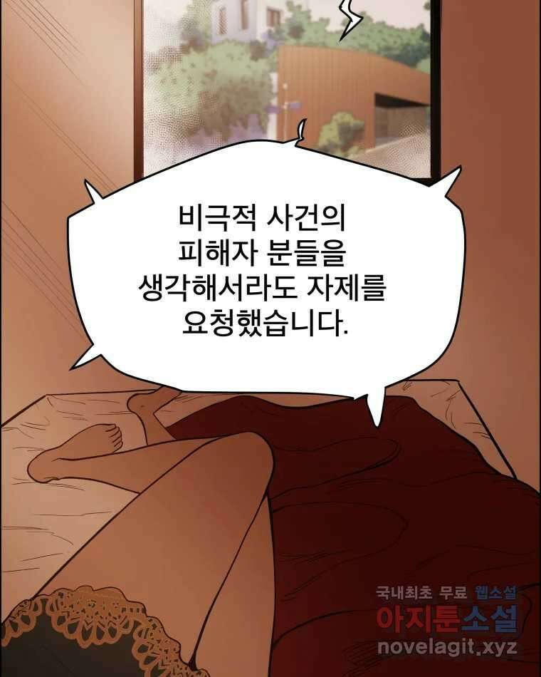 도깨비언덕에 왜 왔니? 2부 해수 82 11