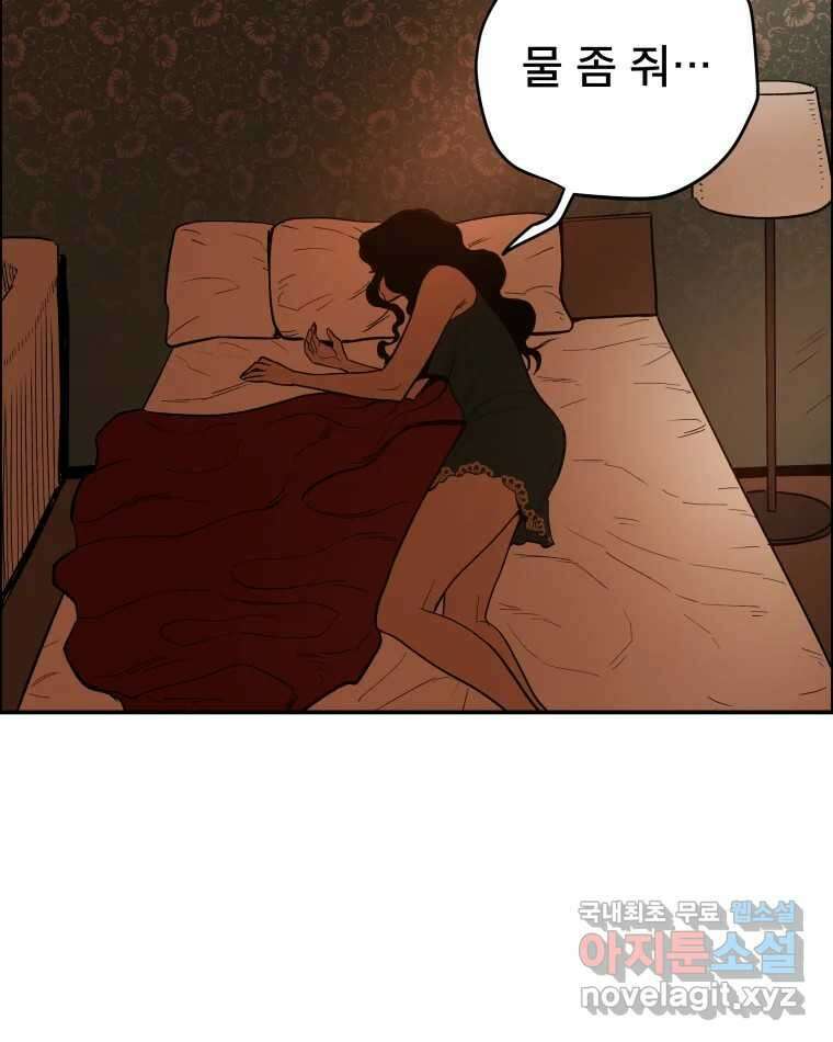 도깨비언덕에 왜 왔니? 2부 해수 82 13