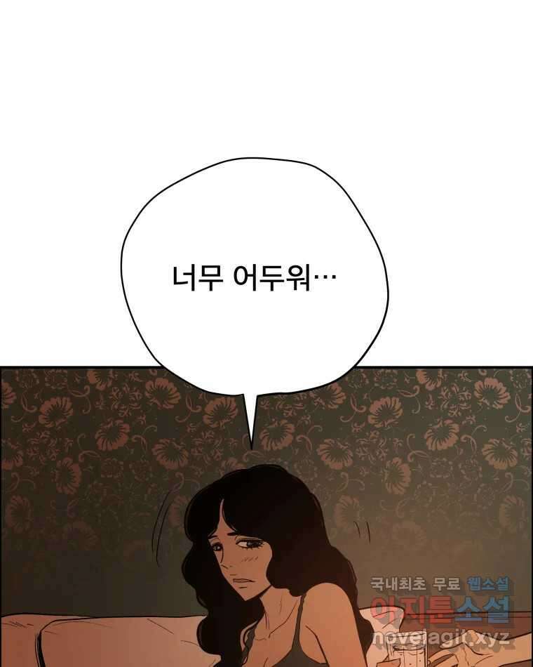 도깨비언덕에 왜 왔니? 2부 해수 82 15