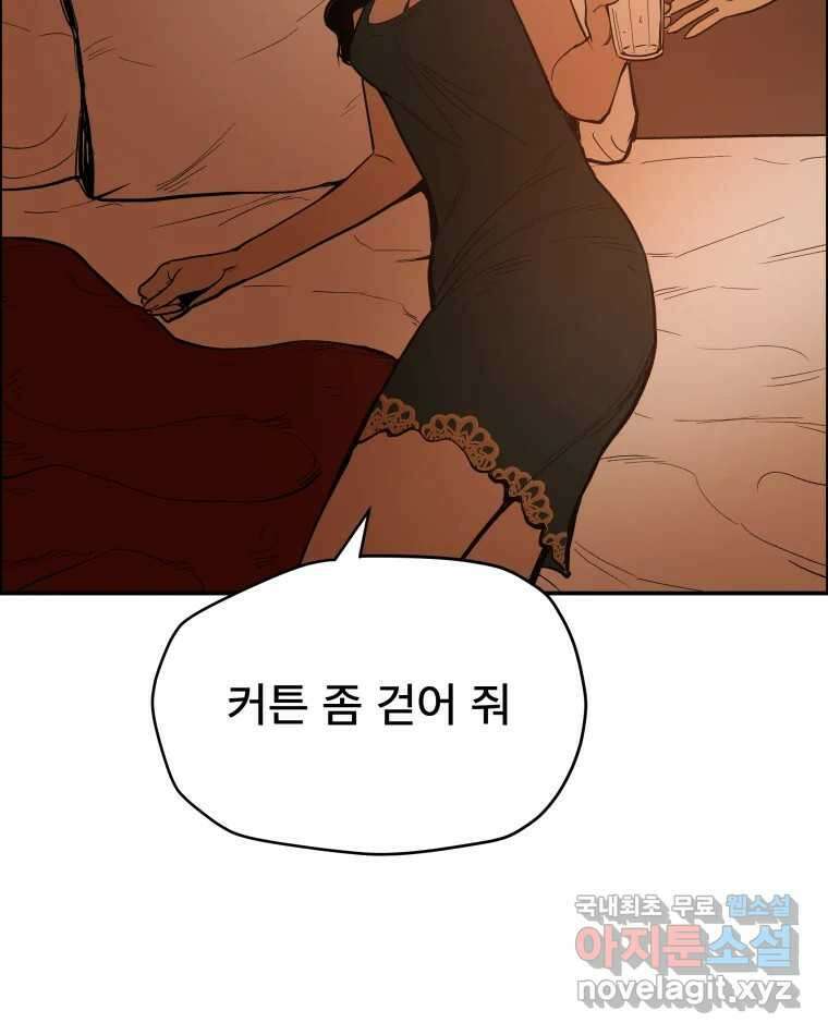 도깨비언덕에 왜 왔니? 2부 해수 82 16