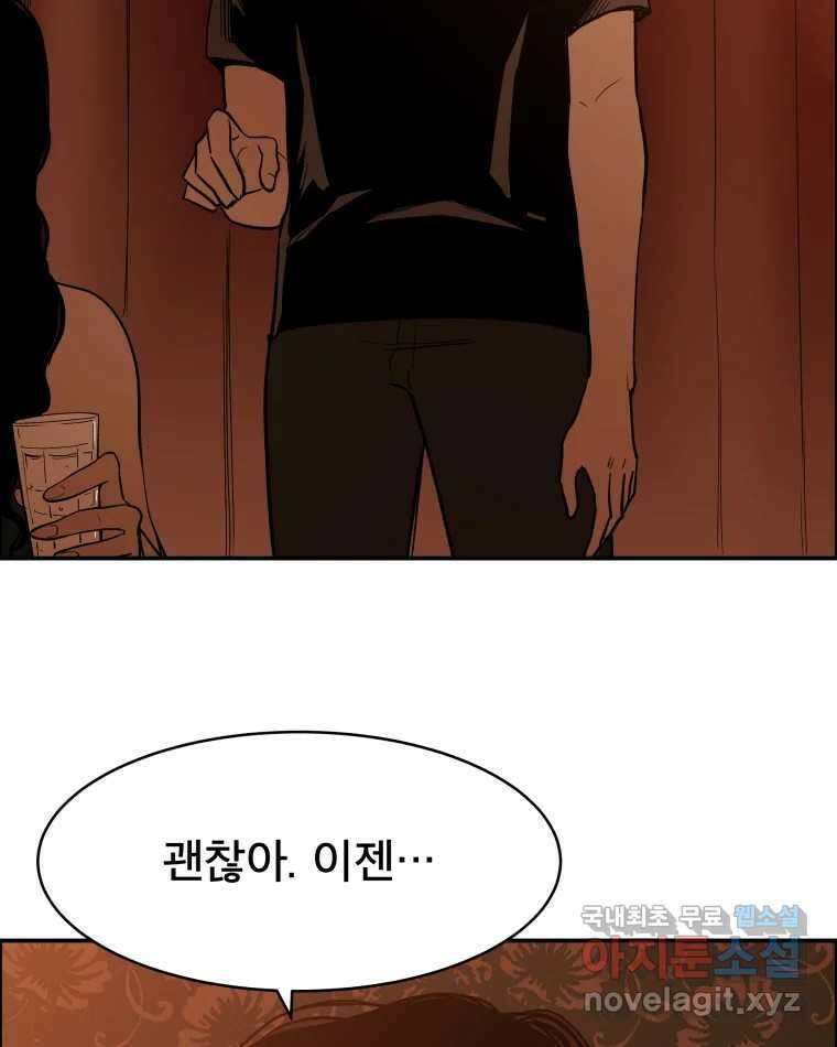 도깨비언덕에 왜 왔니? 2부 해수 82 18