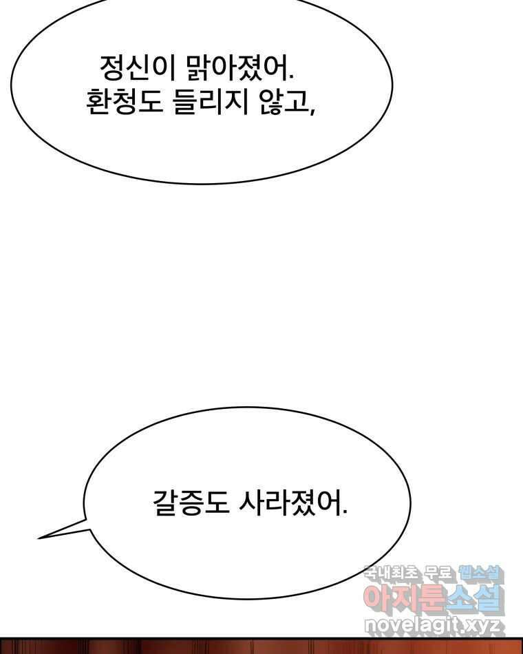 도깨비언덕에 왜 왔니? 2부 해수 82 20