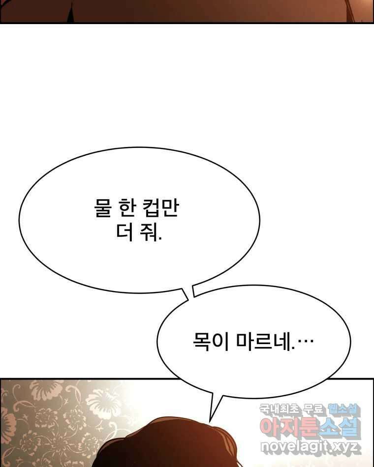도깨비언덕에 왜 왔니? 2부 해수 82 26