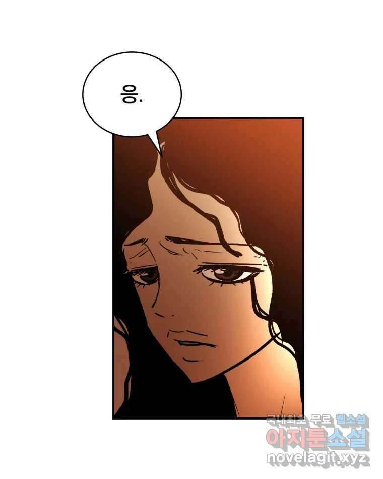 도깨비언덕에 왜 왔니? 2부 해수 82 29