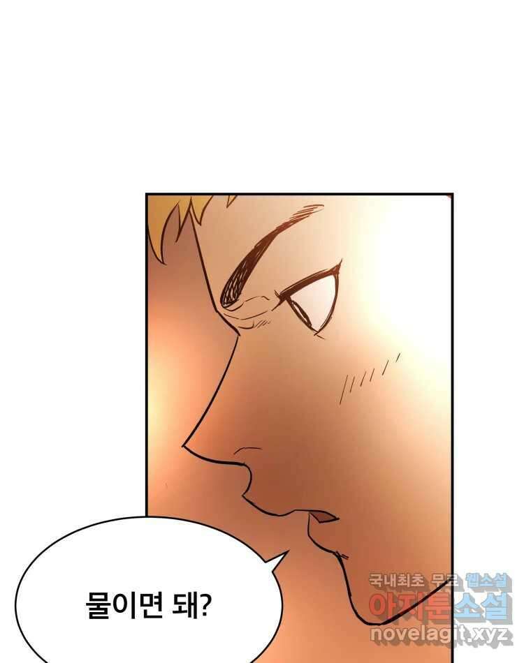 도깨비언덕에 왜 왔니? 2부 해수 82 30