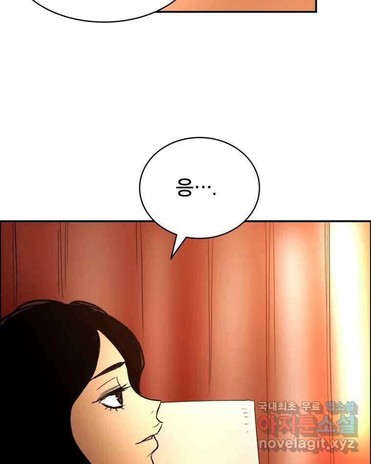 도깨비언덕에 왜 왔니? 2부 해수 82 31