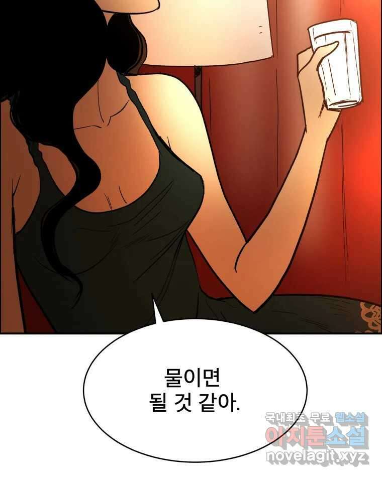 도깨비언덕에 왜 왔니? 2부 해수 82 32