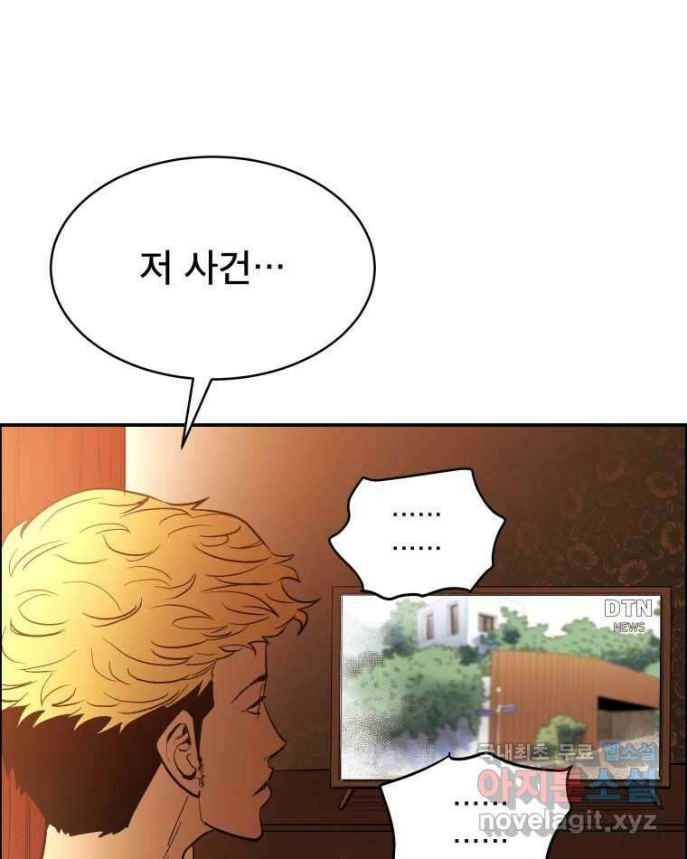 도깨비언덕에 왜 왔니? 2부 해수 82 33