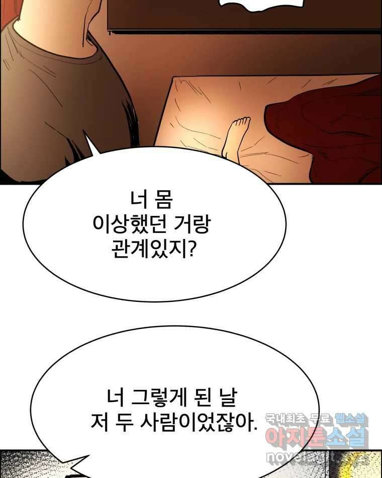 도깨비언덕에 왜 왔니? 2부 해수 82 34
