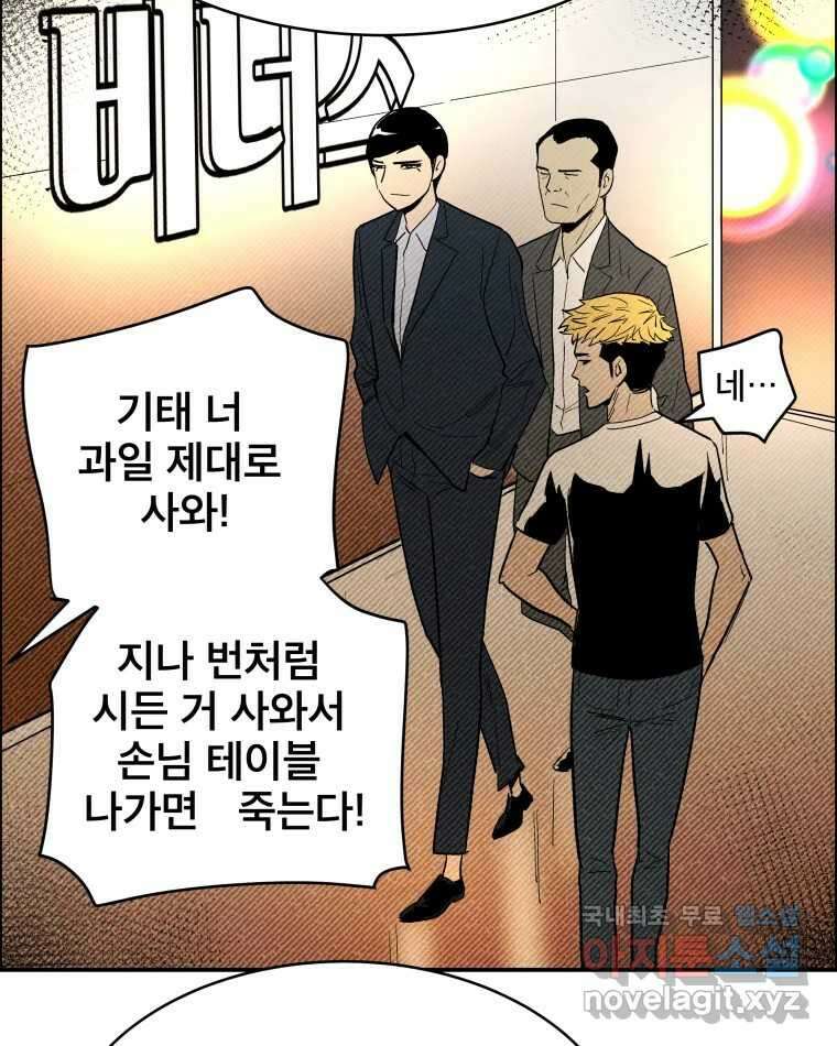 도깨비언덕에 왜 왔니? 2부 해수 82 35