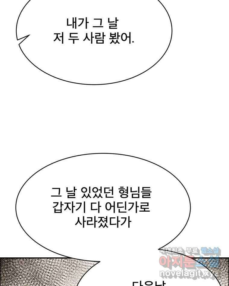 도깨비언덕에 왜 왔니? 2부 해수 82 36