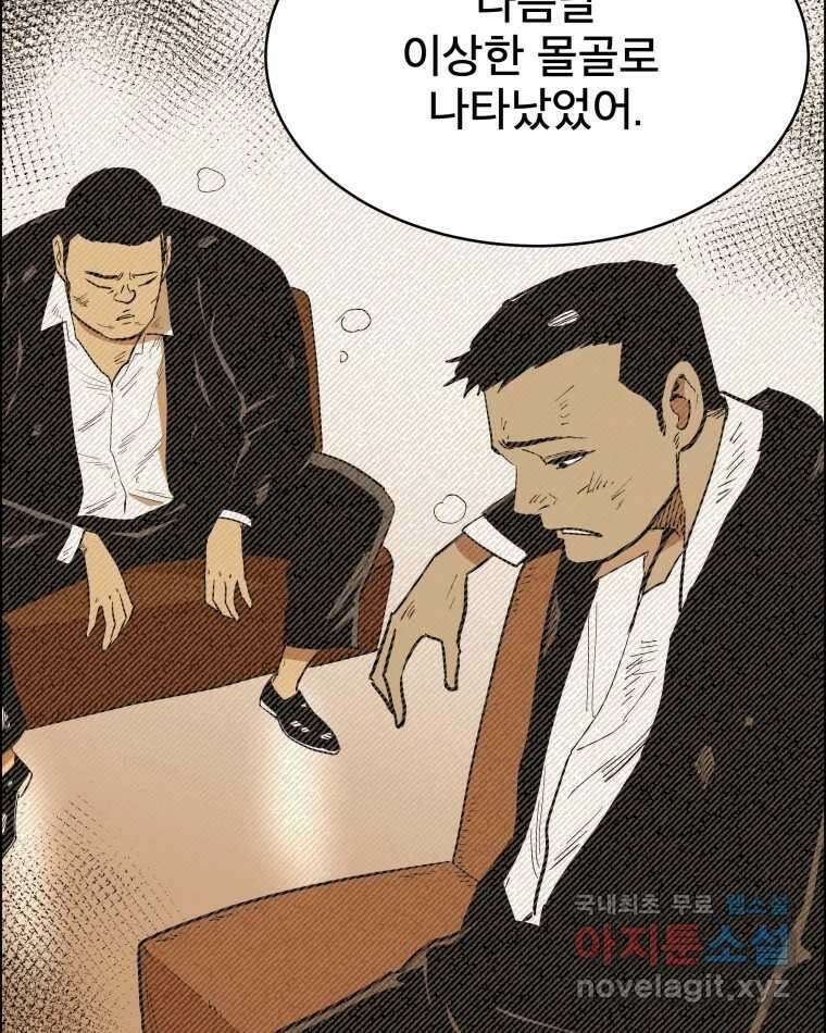 도깨비언덕에 왜 왔니? 2부 해수 82 37