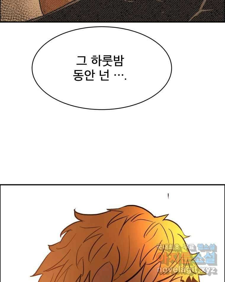 도깨비언덕에 왜 왔니? 2부 해수 82 38