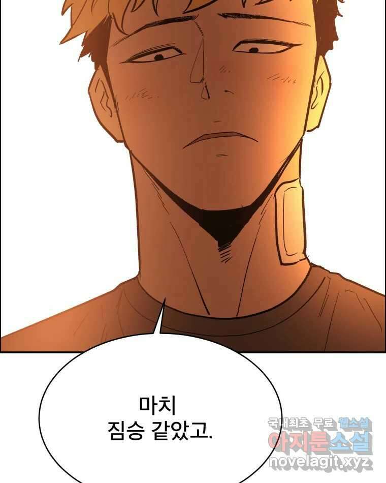도깨비언덕에 왜 왔니? 2부 해수 82 39