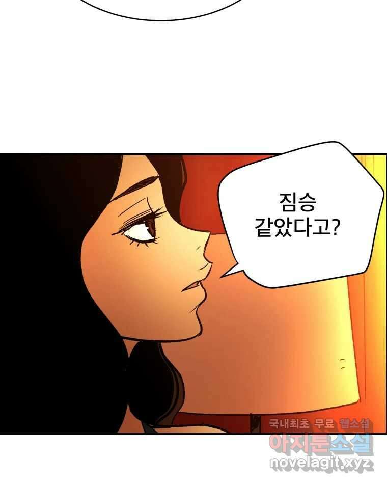 도깨비언덕에 왜 왔니? 2부 해수 82 40