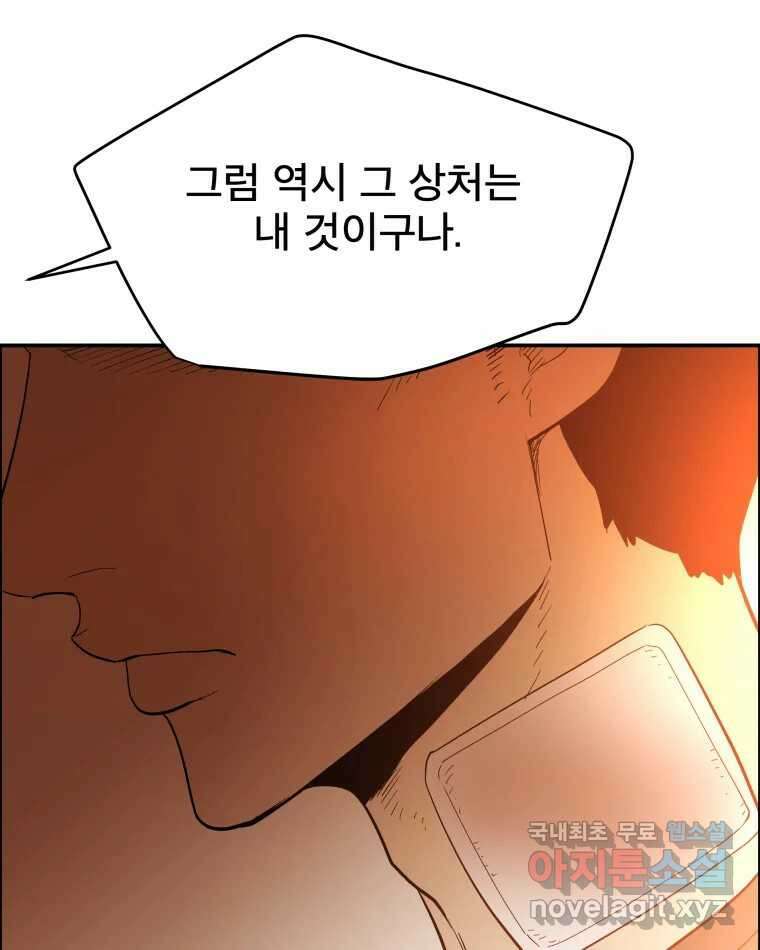 도깨비언덕에 왜 왔니? 2부 해수 82 41