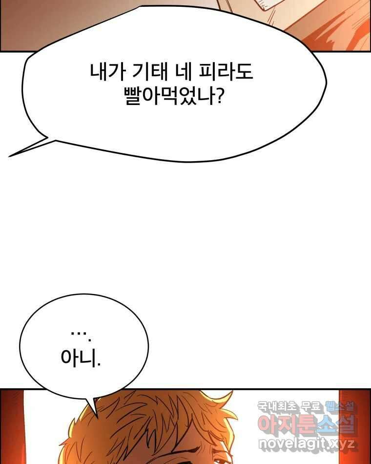 도깨비언덕에 왜 왔니? 2부 해수 82 42