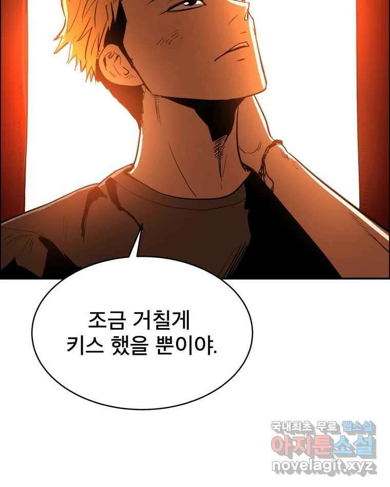 도깨비언덕에 왜 왔니? 2부 해수 82 43