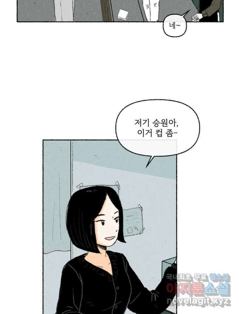 도깨비언덕에 왜 왔니? 2부 해수 82 44